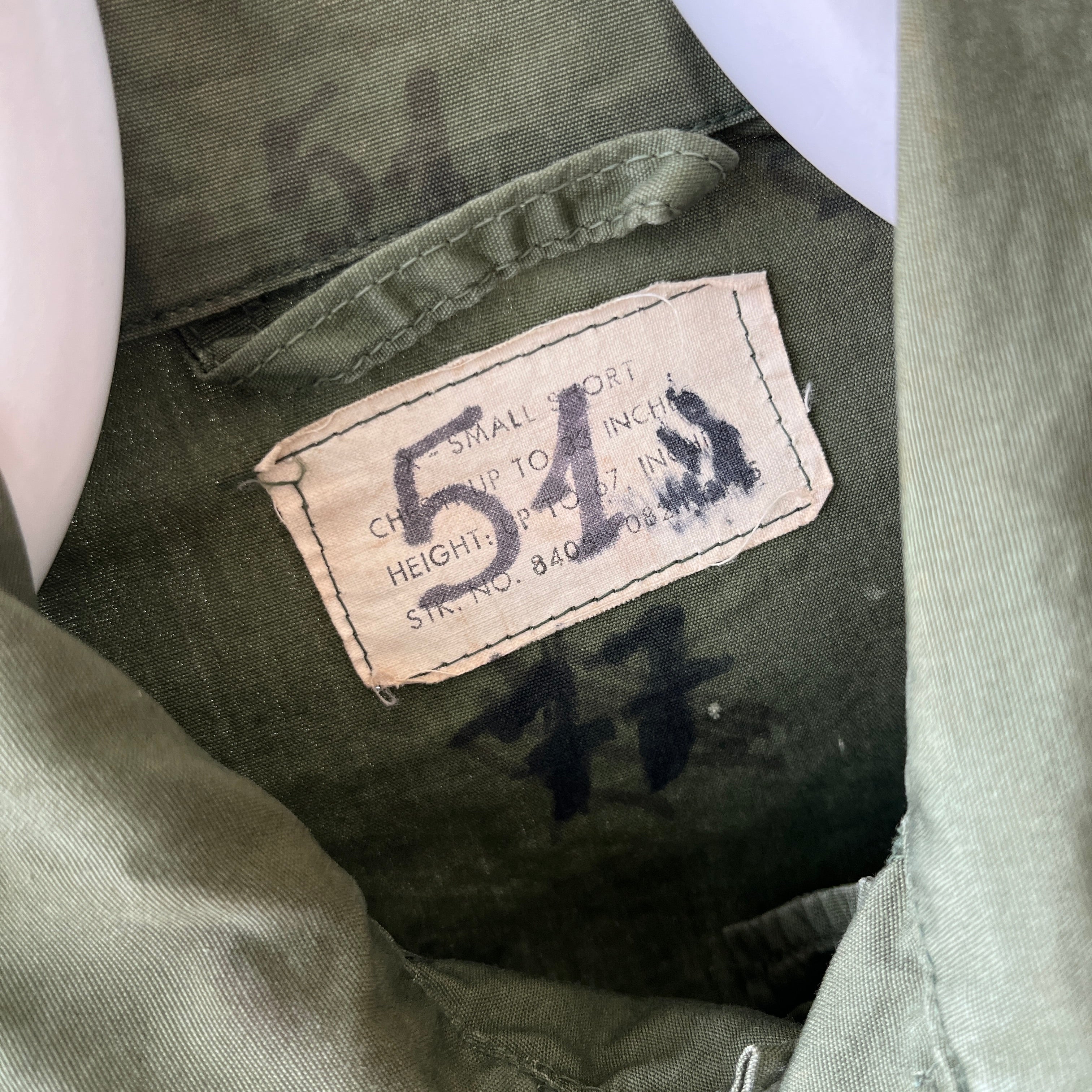 1960s OG 107 Vietnam Era and Patched Smaller Size Jacket - The Arm Patches! Collectible