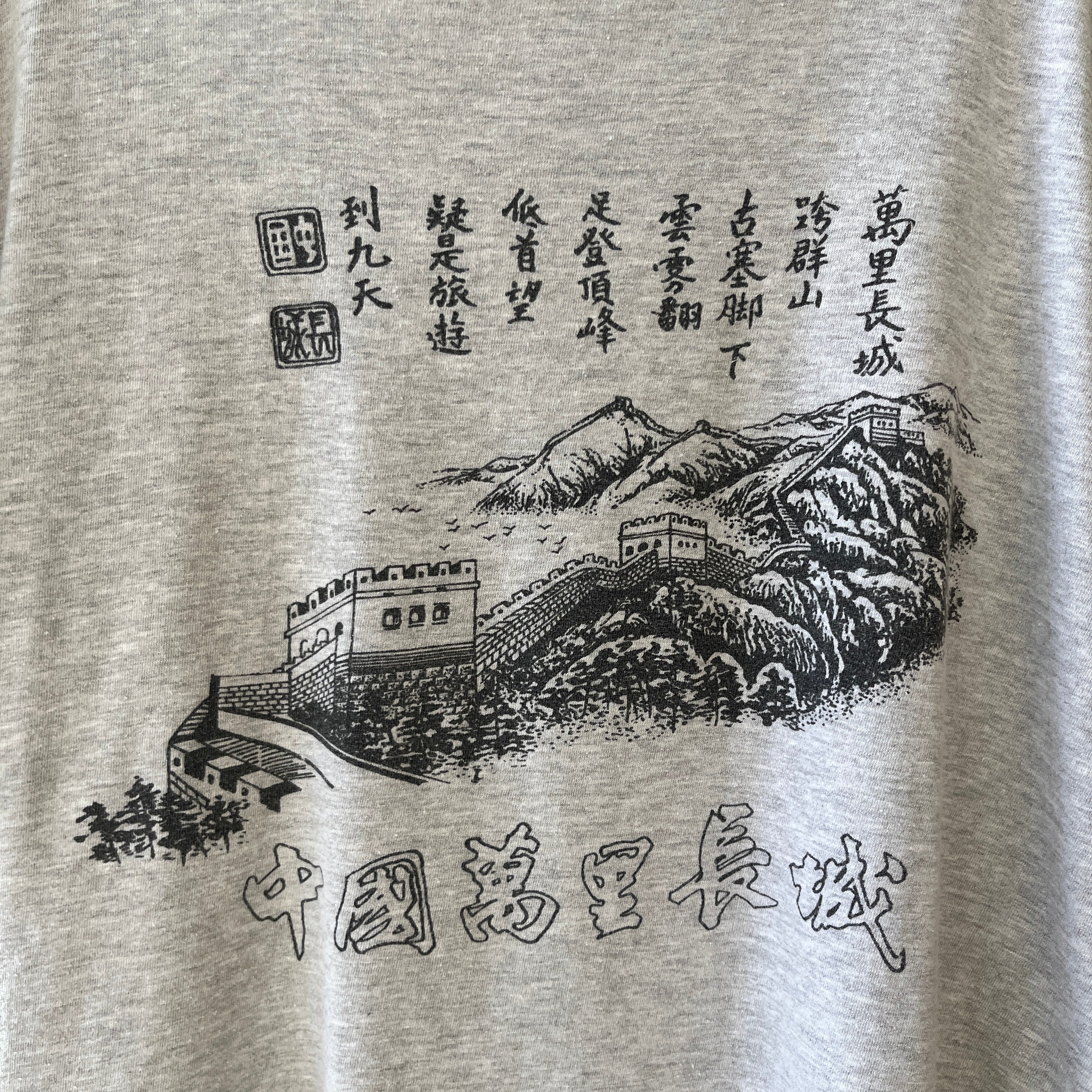 1970s/80s Great Wall Of China T Shirt